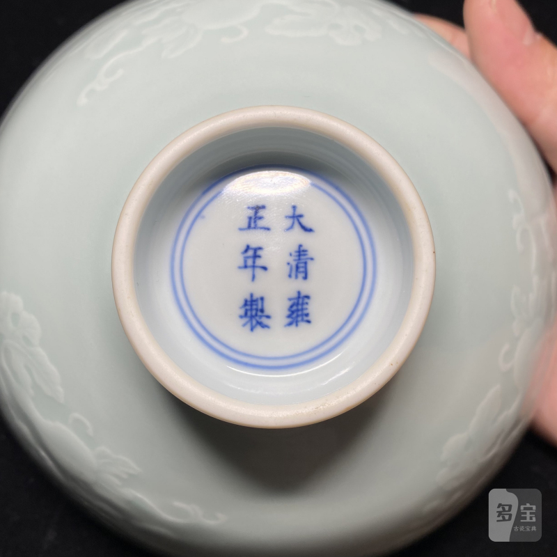 清雍正 粉青釉凸花福禄万代纹鸡心碗 - 图15